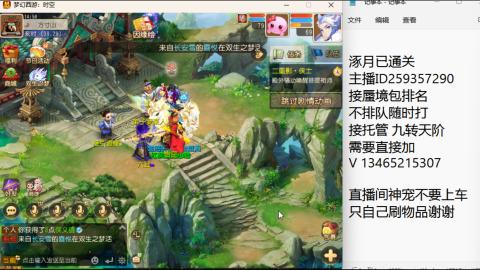 接九转蜃境托管~