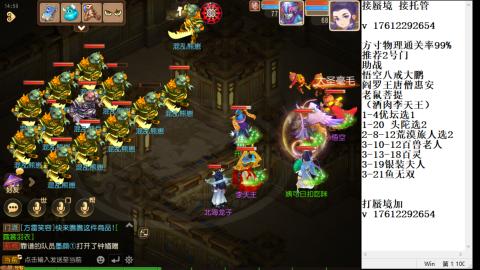 轻享服蜃境九转剑会天命之奕