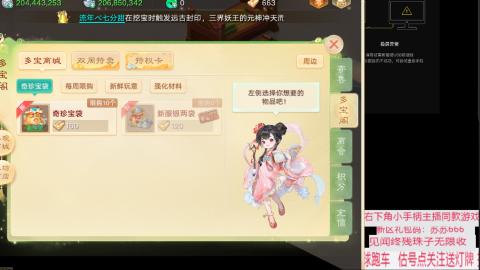 珠子终残见闻无限收