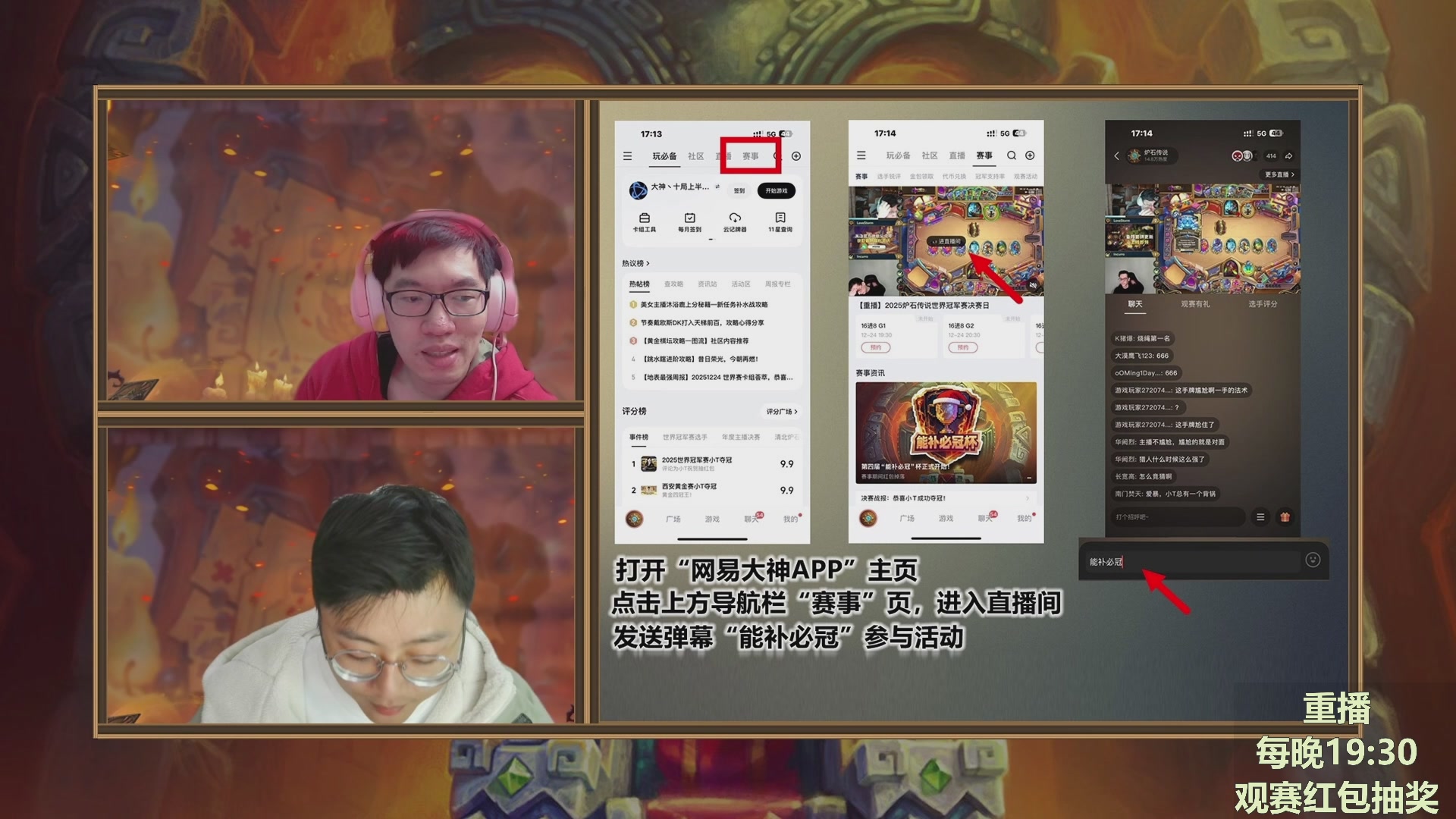 能补必冠决赛！观赛抽红包