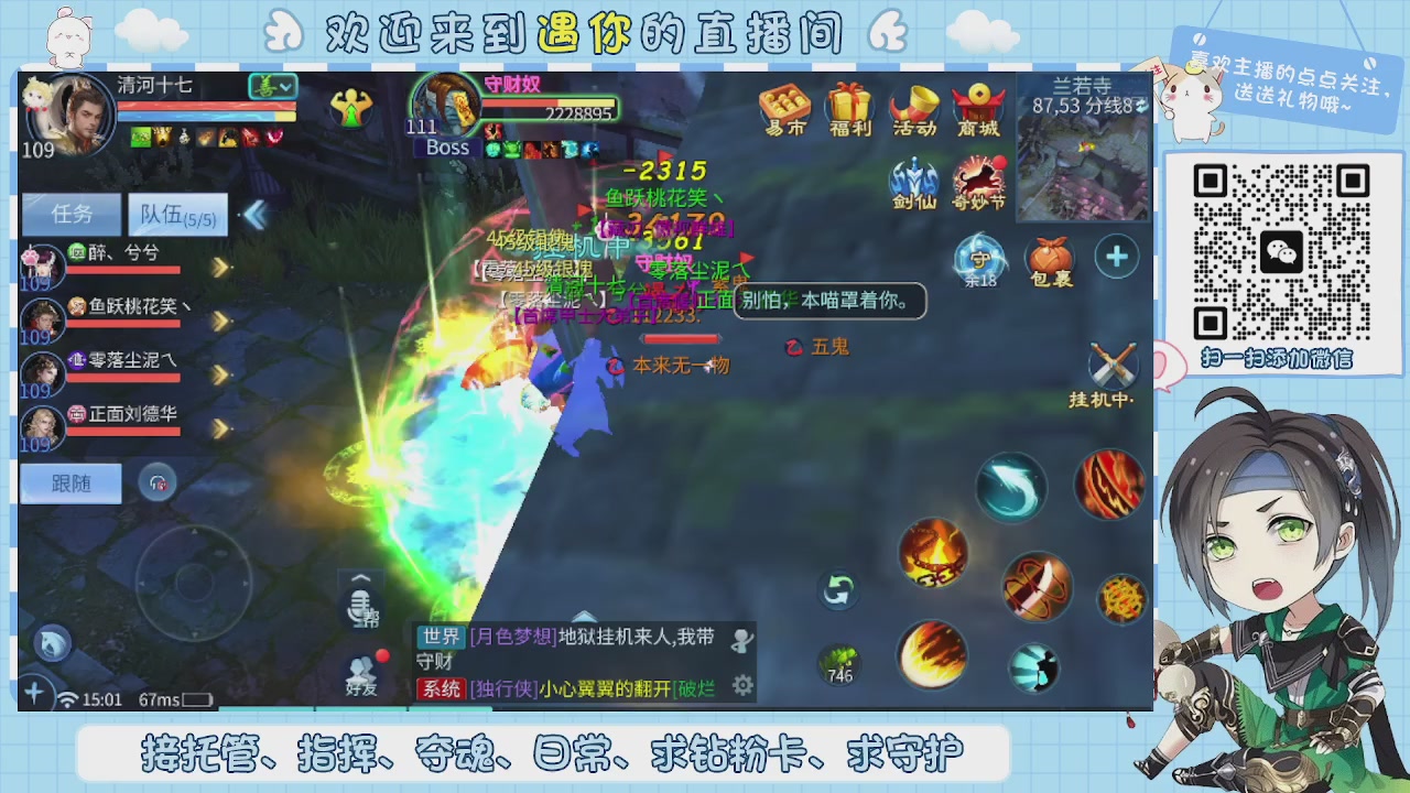 接托管-夺魂-卡龙-新区冲级