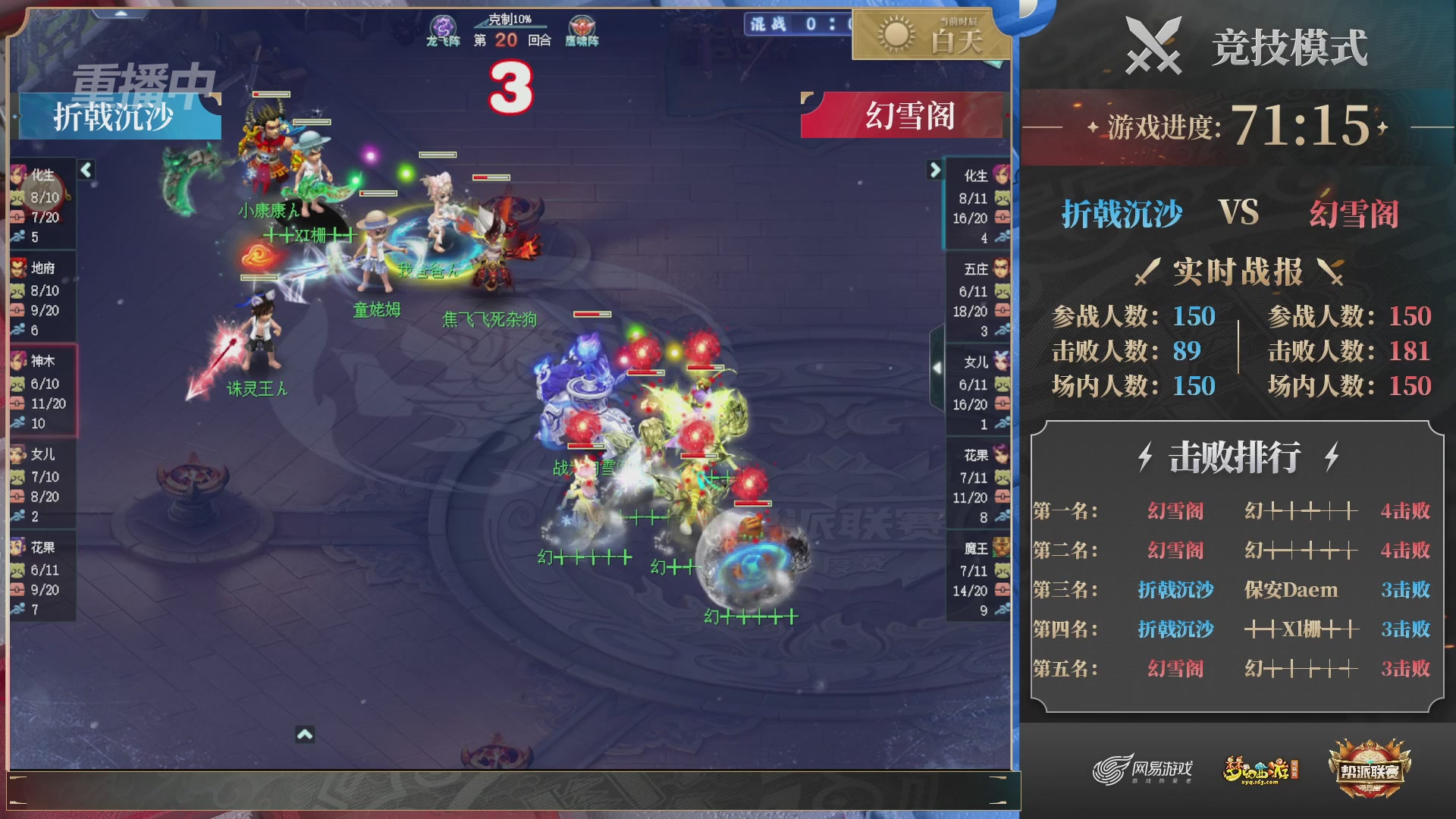 【重播】2025帮派联赛年度赛-双败淘汰赛