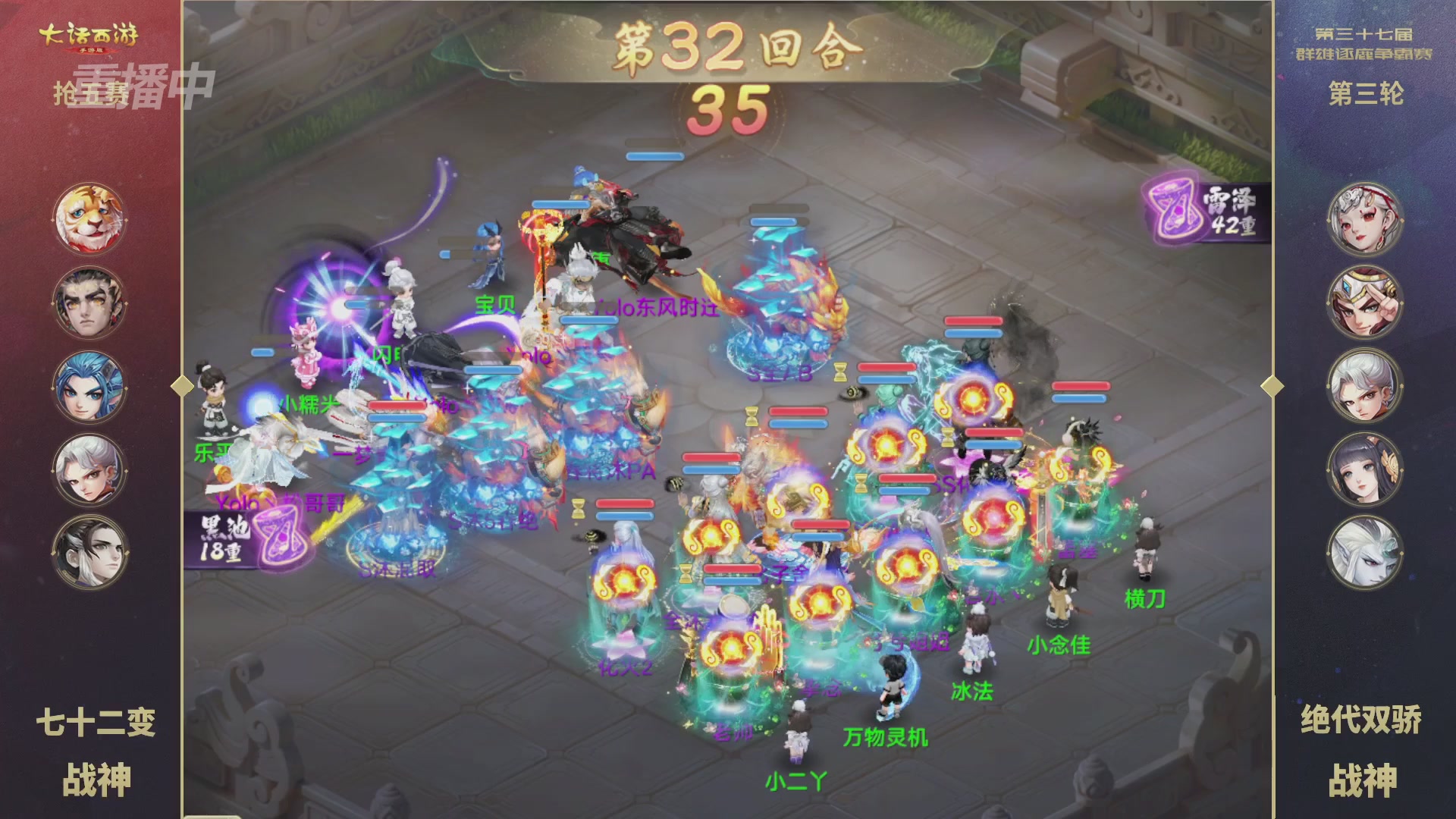 2025《大话西游》手游第37届群雄逐鹿争霸赛