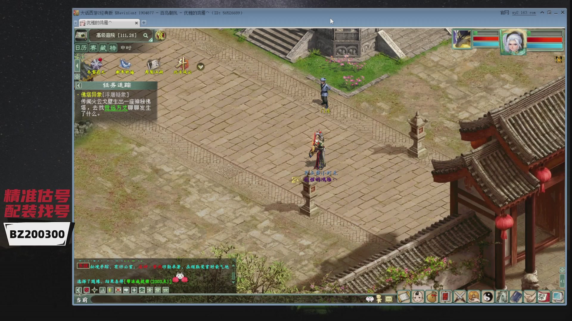 代售，精准估号