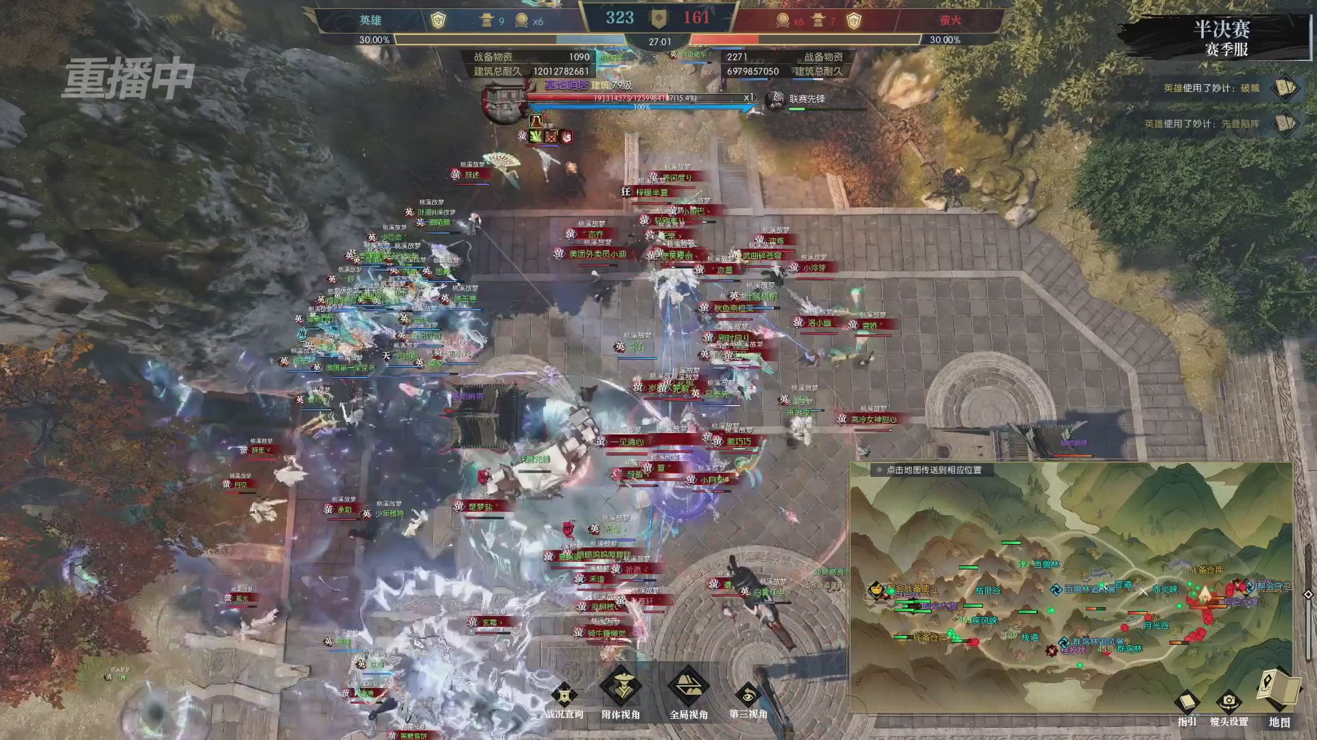 【重播】逆水寒赛季服第七届诸神之战Day3