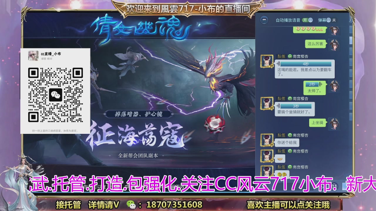 一剑开天召集发光寇岛成员