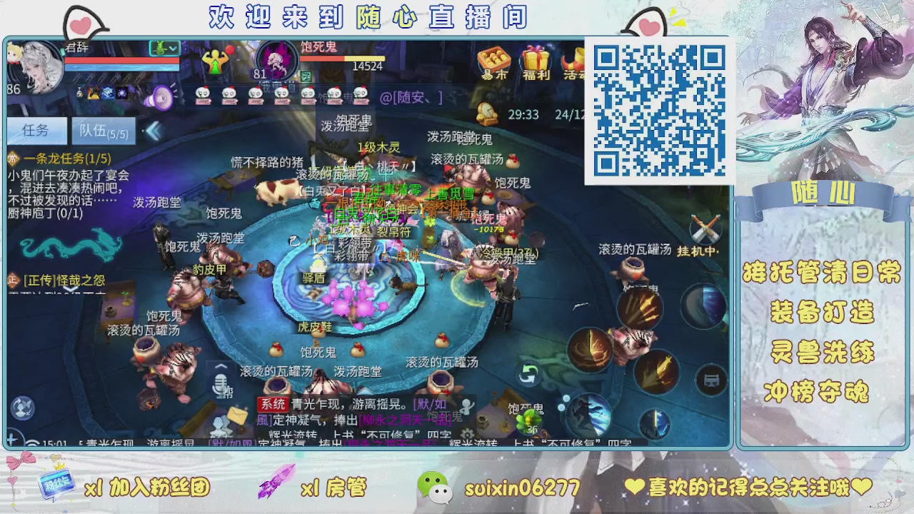 接升级，托管，打造，夺魂，看好改号