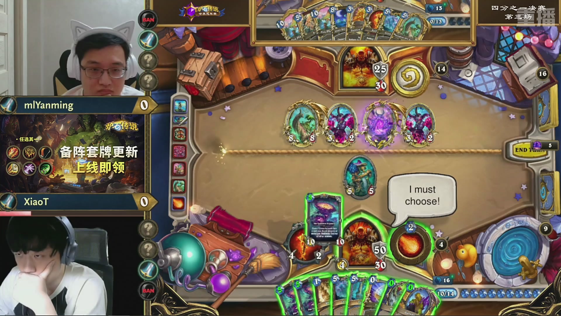 【重播】2025炉石传说世界冠军赛决赛日