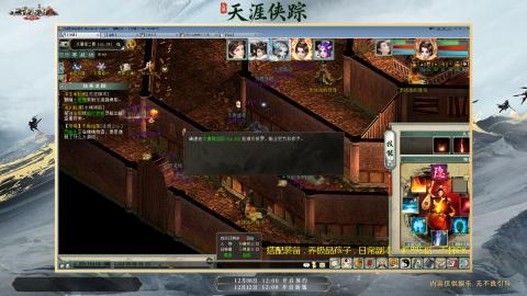 ┃倾城┃大话西游2的直播间