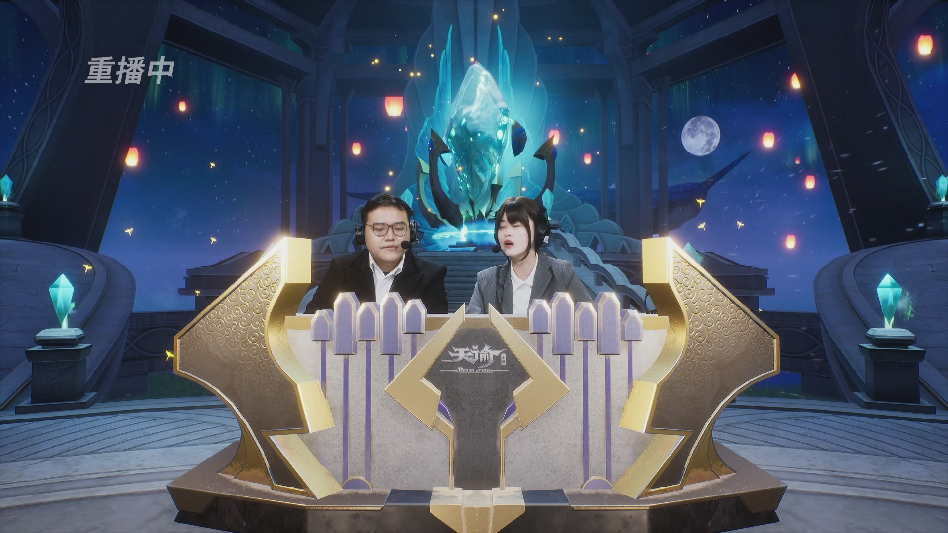 【官方】《天谕》手游 2025云决之巅国际赛