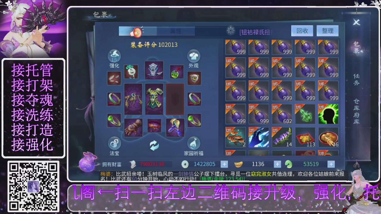 你不开心就看我直播咯