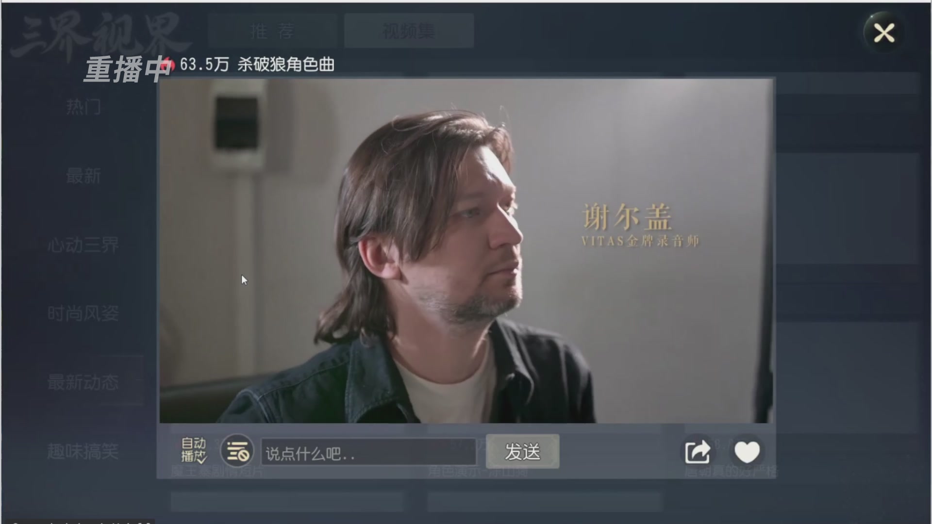 【重播】第三十八届群雄逐鹿跨服精英赛