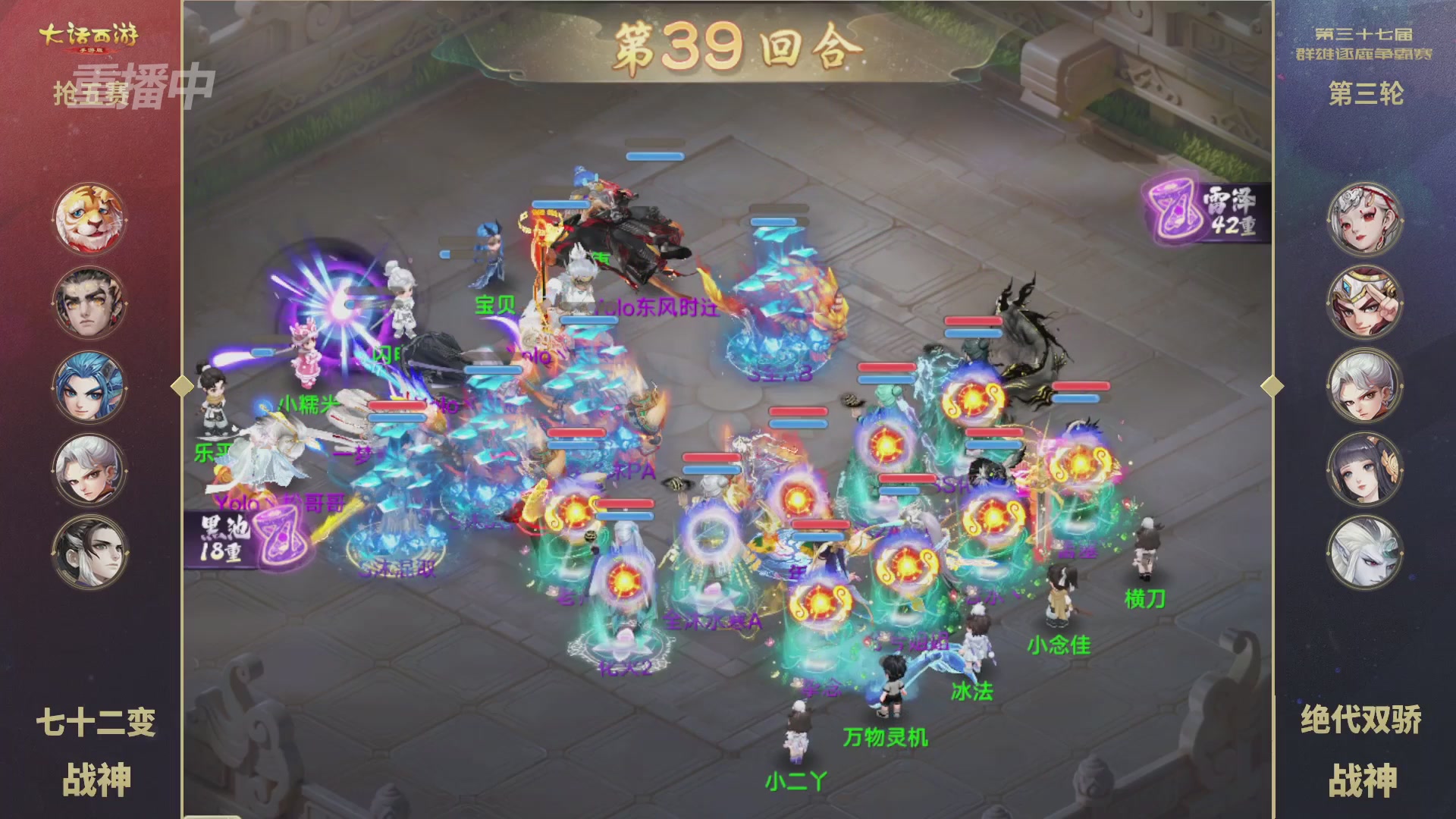 2025《大话西游》手游第37届群雄逐鹿争霸赛