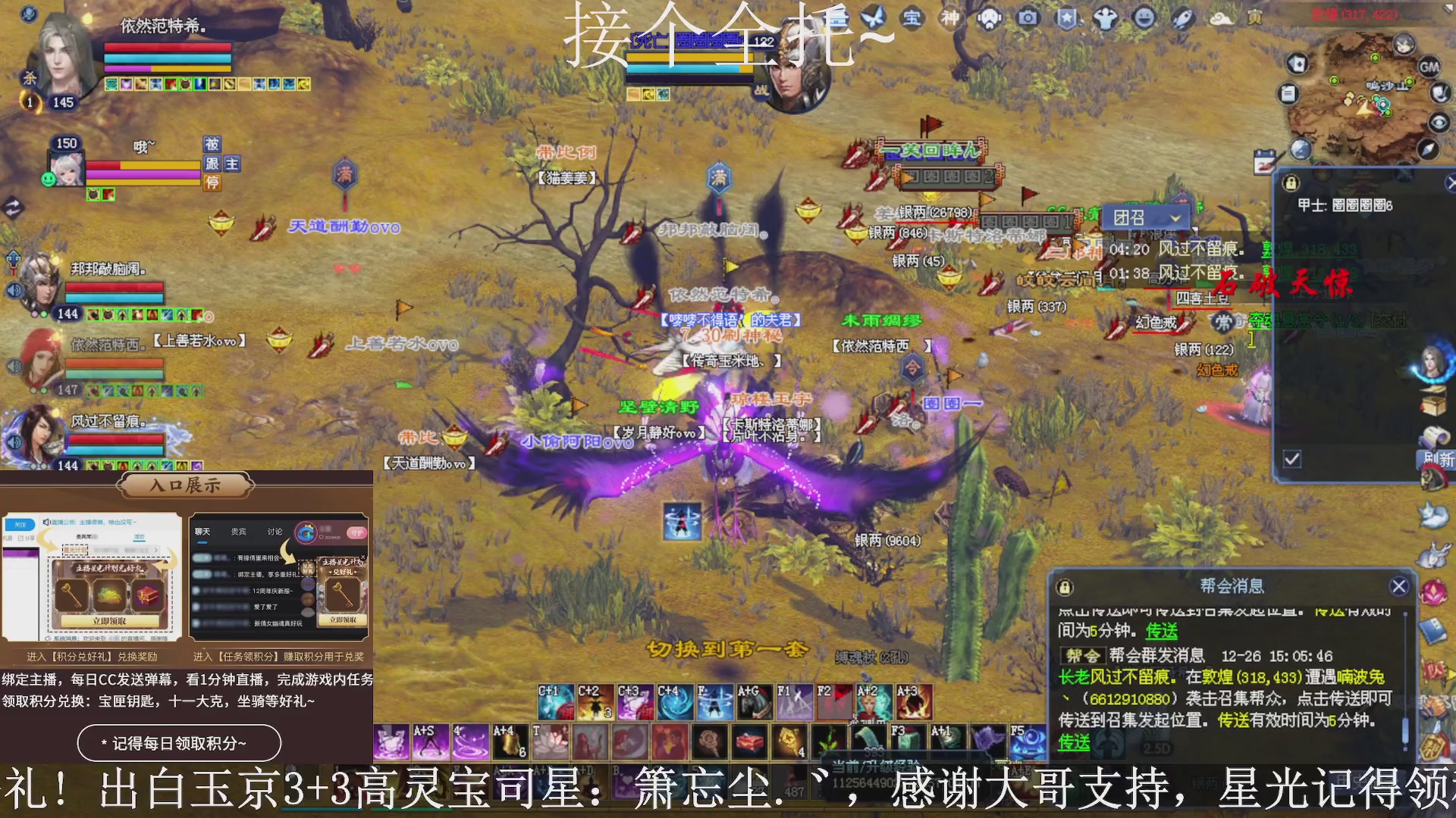 绑定主播领取星光好礼，接全托！