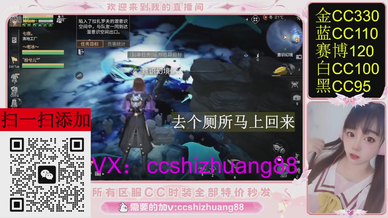 特价出所有区服CC时装现货。