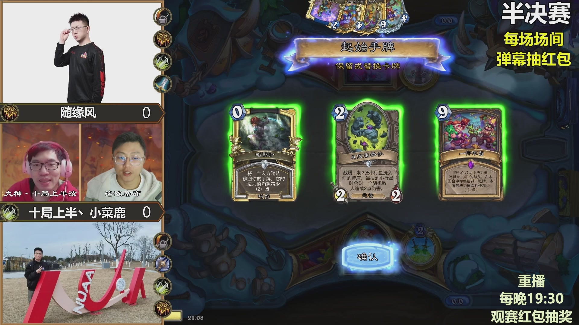 能补必冠决赛！观赛抽红包