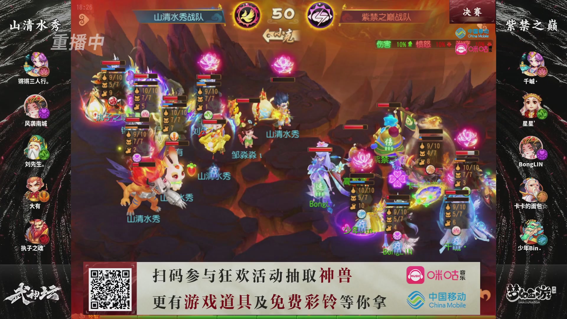 第114届武神坛-决赛！