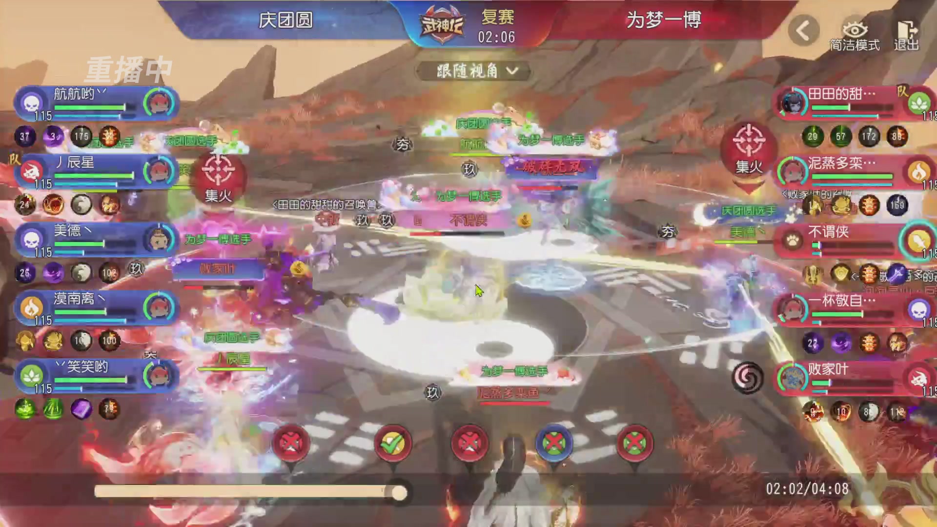 【重播】第60届武神坛