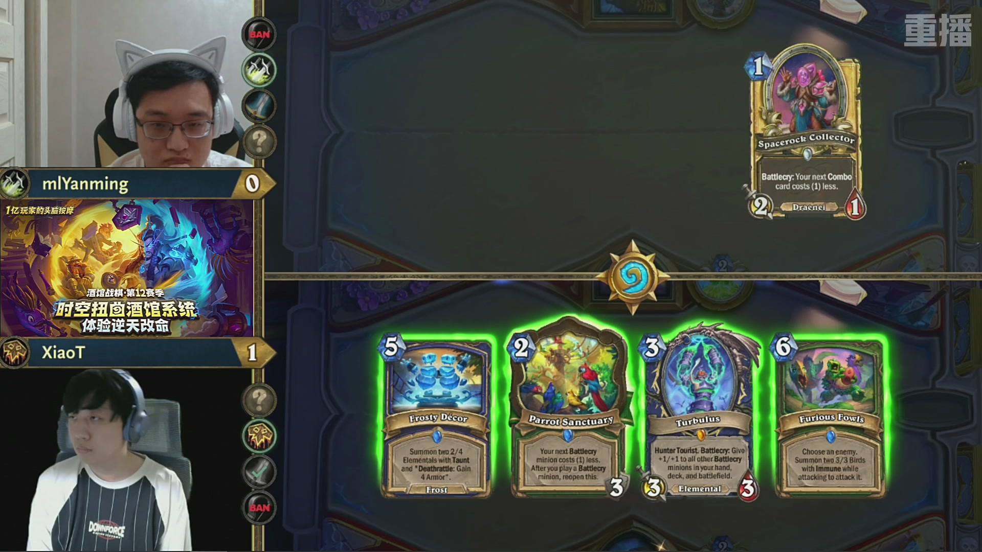 【重播】2025炉石传说世界冠军赛决赛日