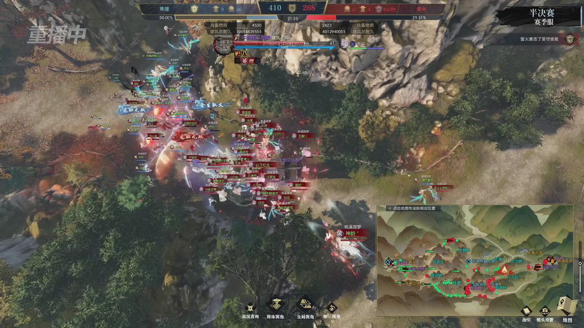 【重播】逆水寒赛季服第七届诸神之战Day3