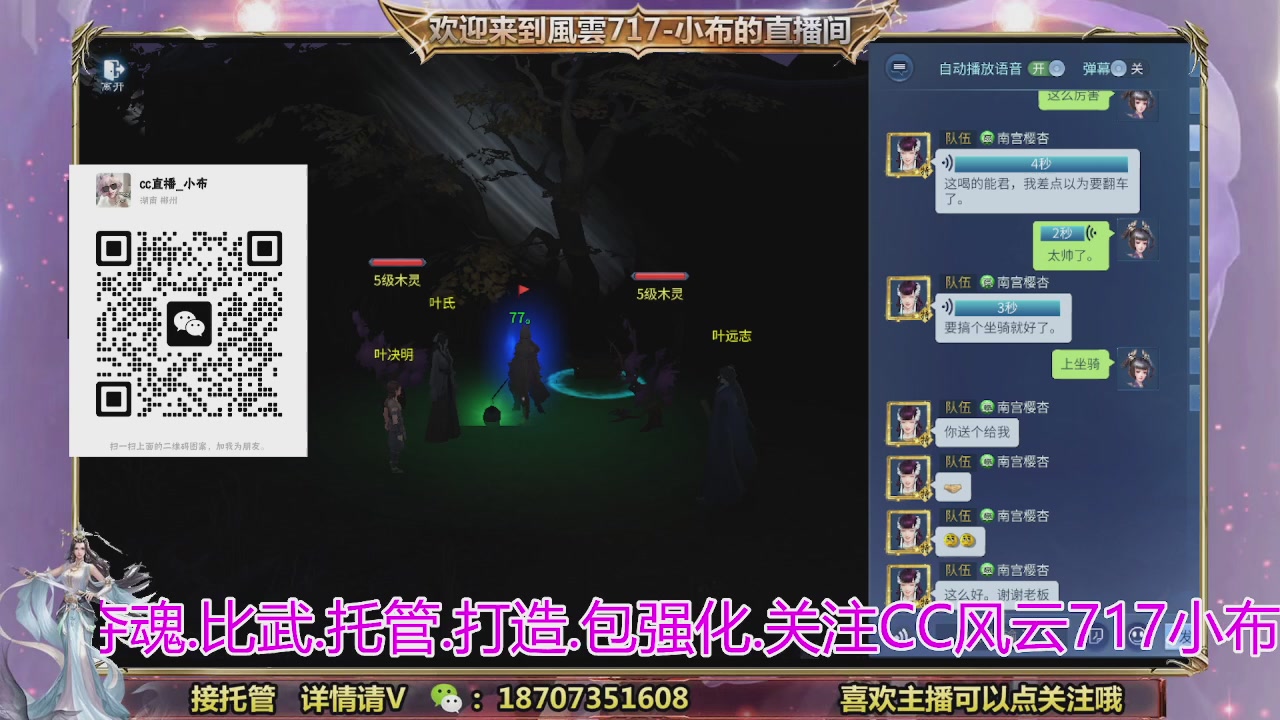 一剑开天召集发光寇岛成员