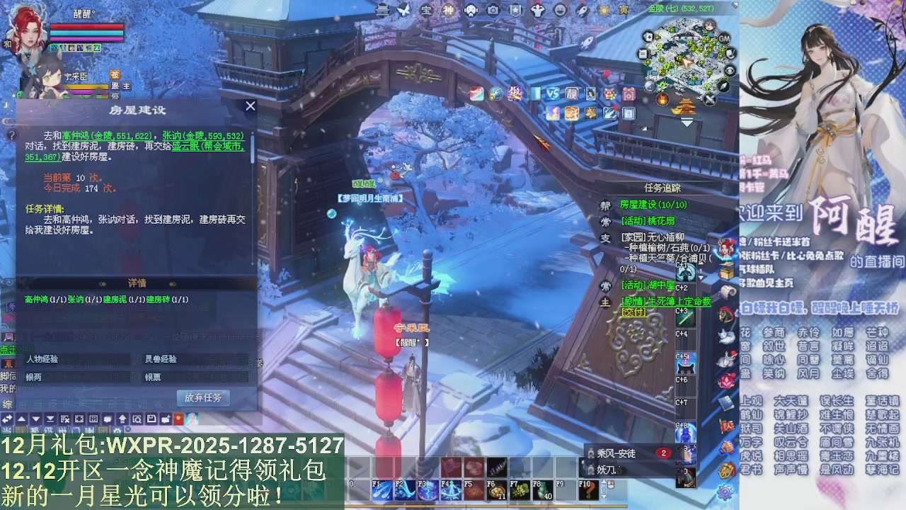 一念神魔新服礼包发放