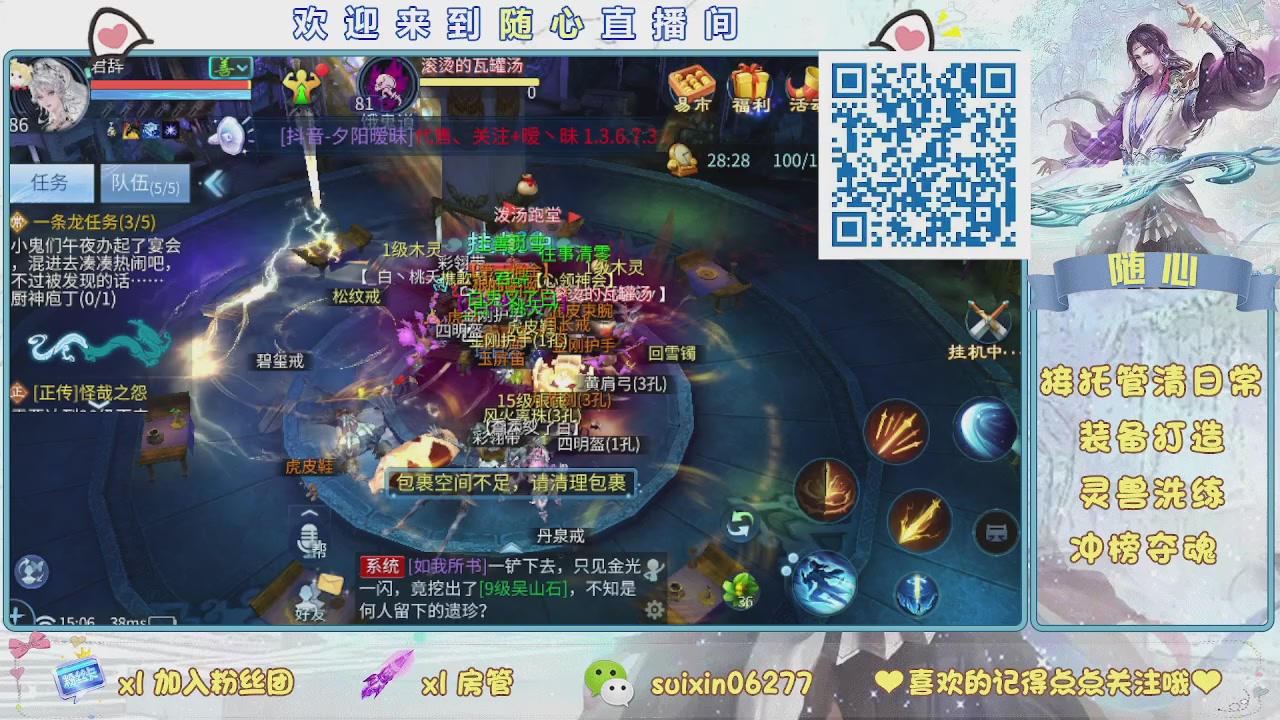 接升级，托管，打造，夺魂，看好改号