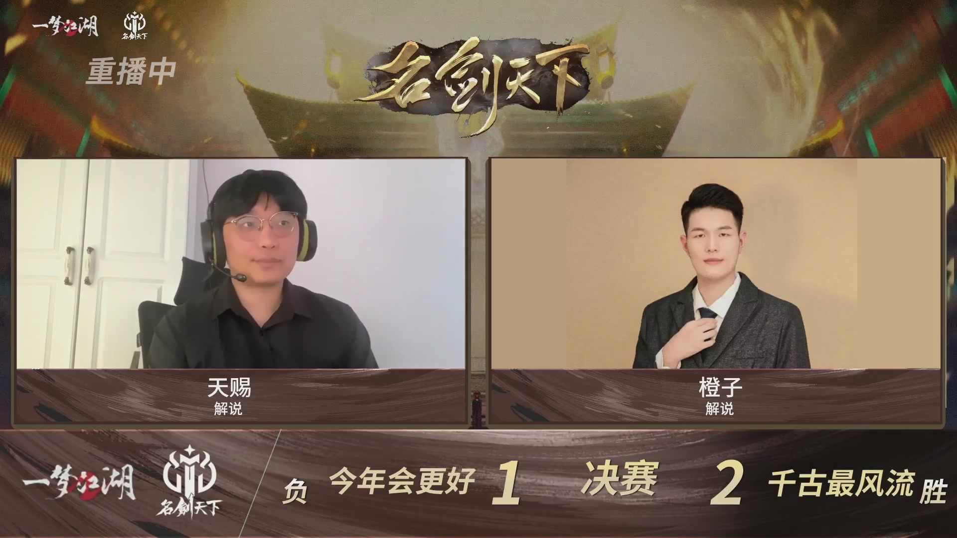 【重播】【官方】《一梦江湖》第十七届名剑天下
