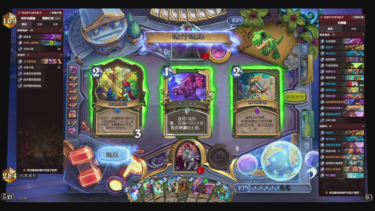 一个赛季练一个发现猎