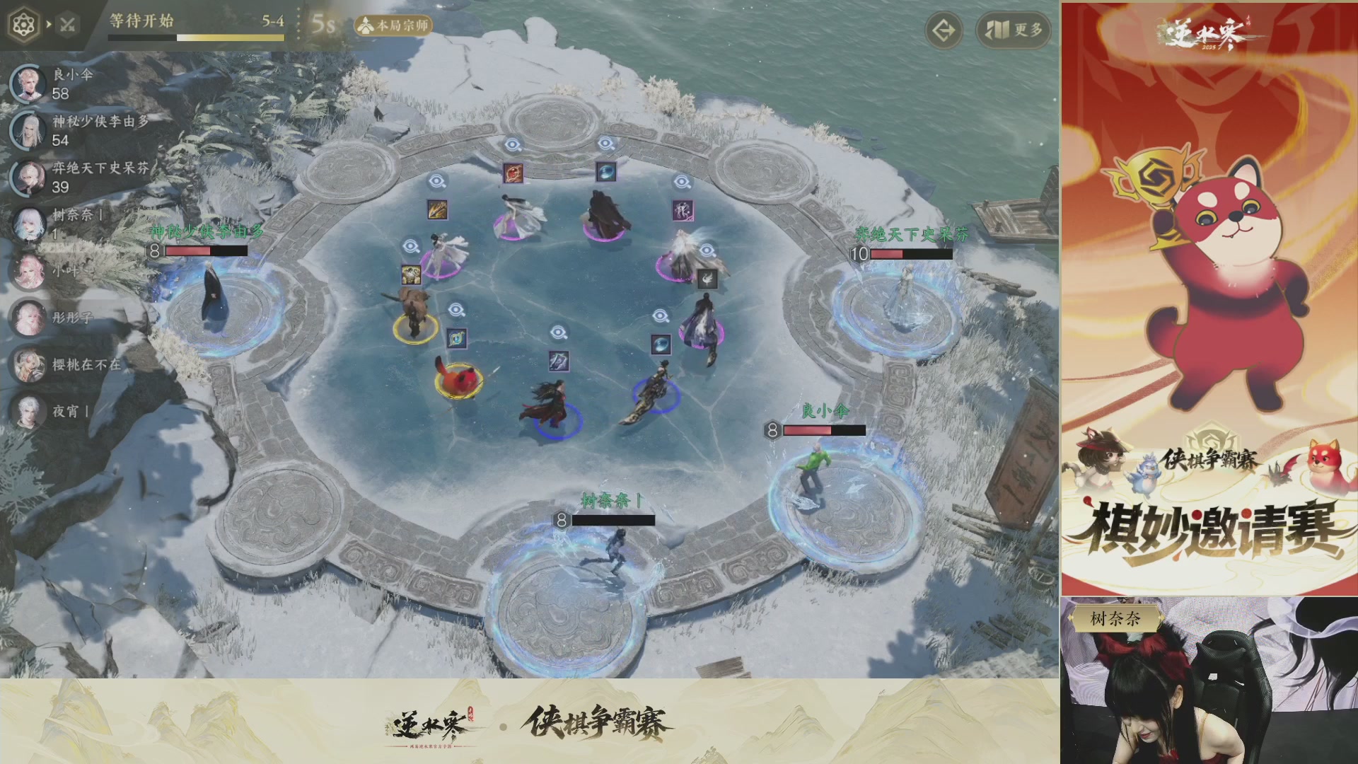 【重播】逆水寒侠棋争霸赛-巅峰决赛