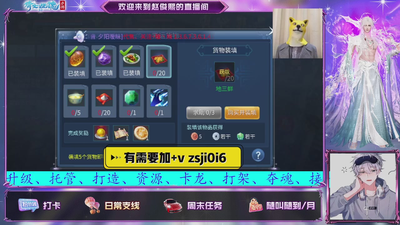 接托管、接各种~