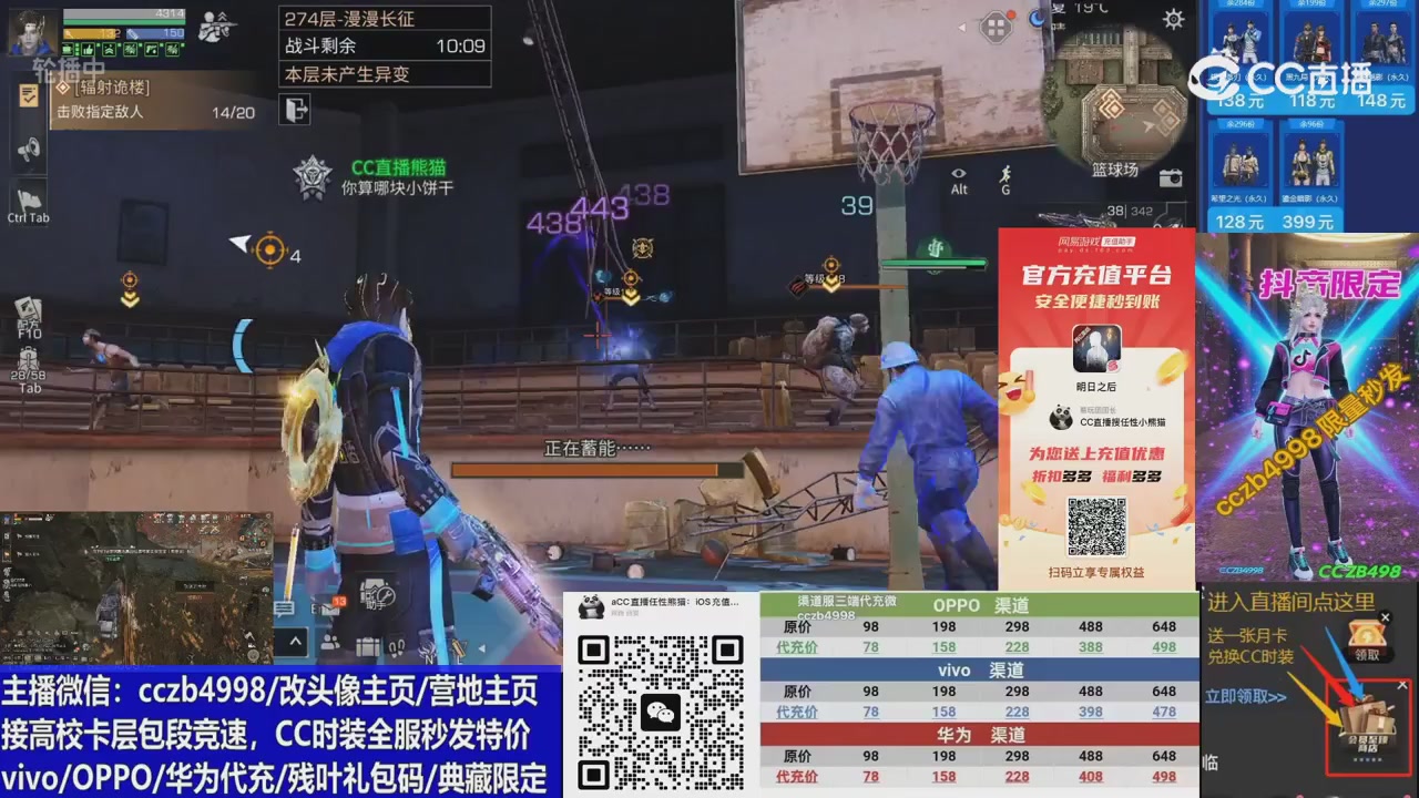 高校卡层CC时装加v回放轮播