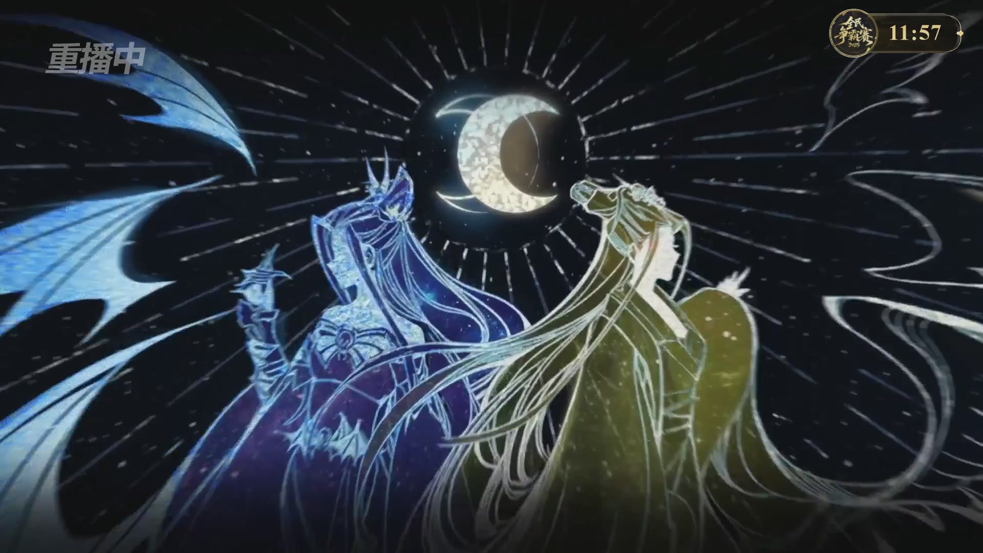 【重播】2025新倩女幽魂全民争霸赛决赛日