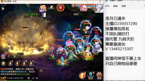 接九转蜃境托管~