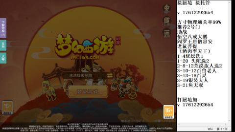 轻享服蜃境九转剑会天命之奕