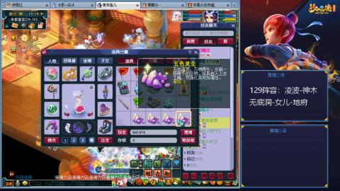 这样的129阵容还可以