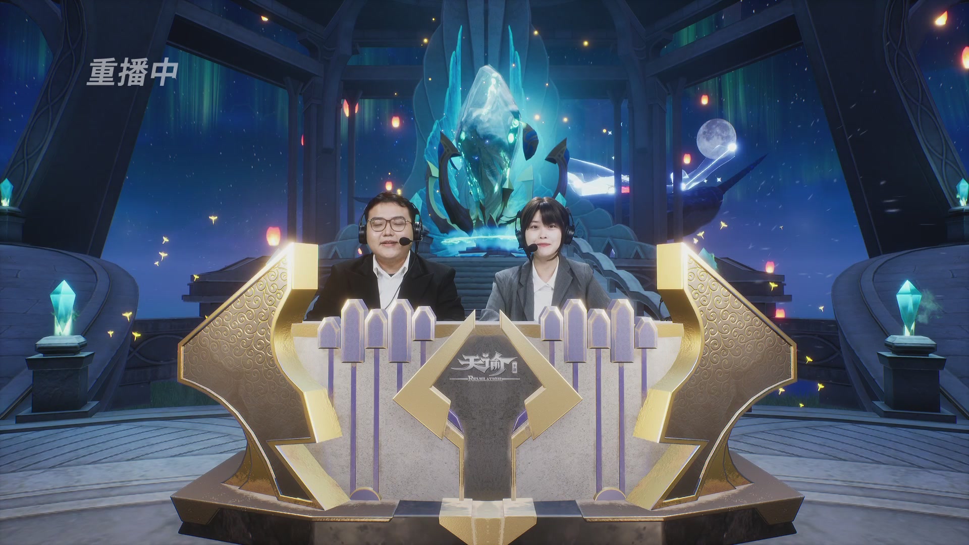 【官方】《天谕》手游 2025云决之巅国际赛