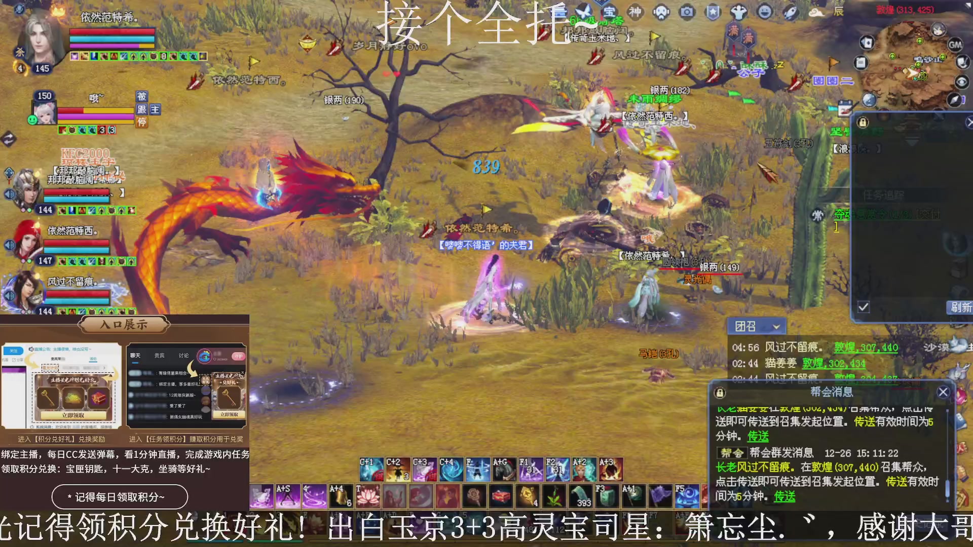 绑定主播领取星光好礼，接全托！