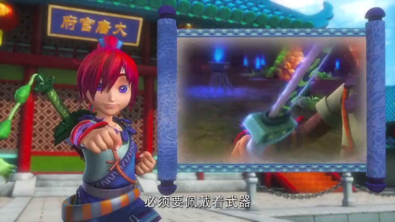 梦幻西游动画片第二季第11集