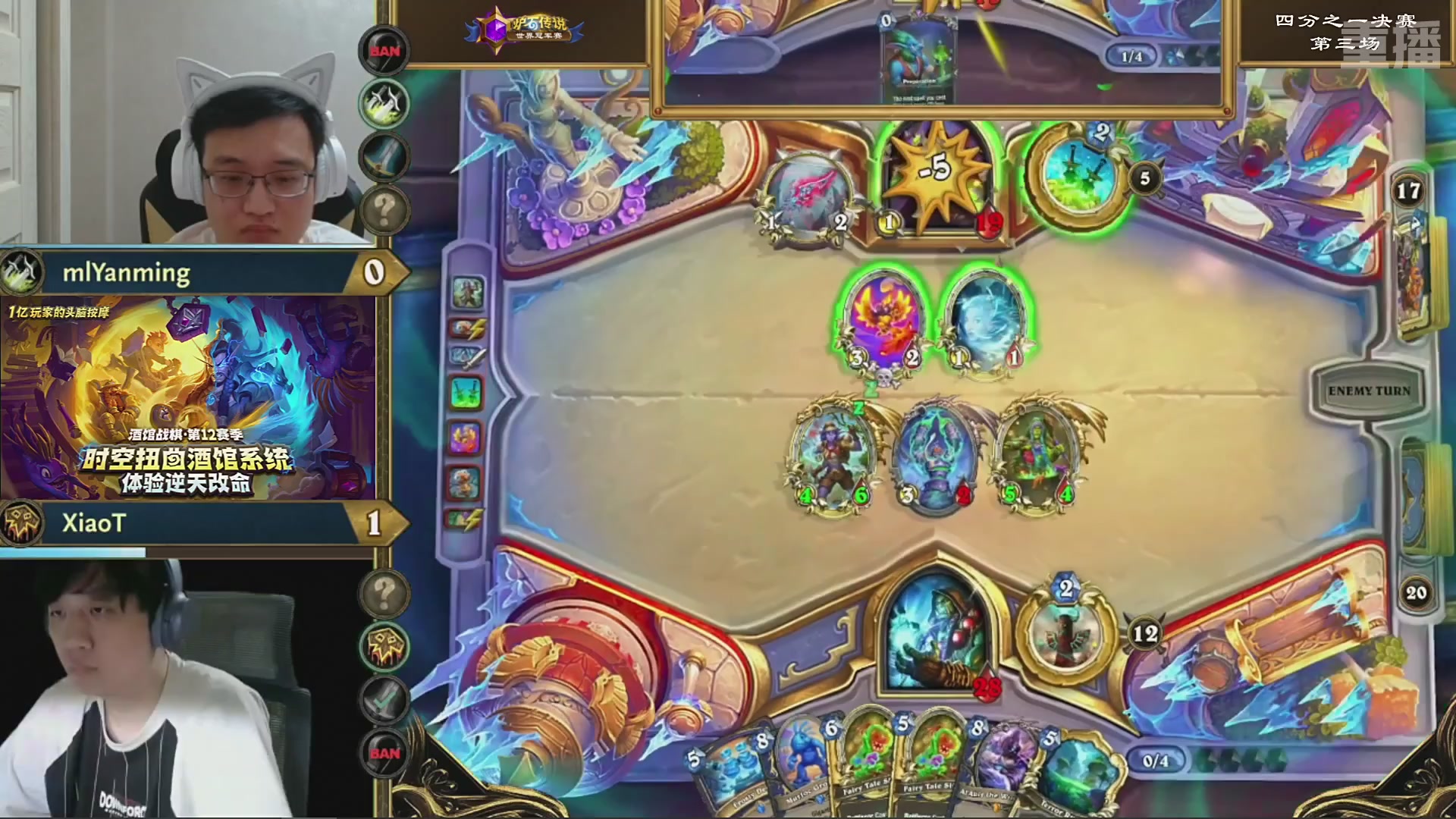 【重播】2025炉石传说世界冠军赛决赛日