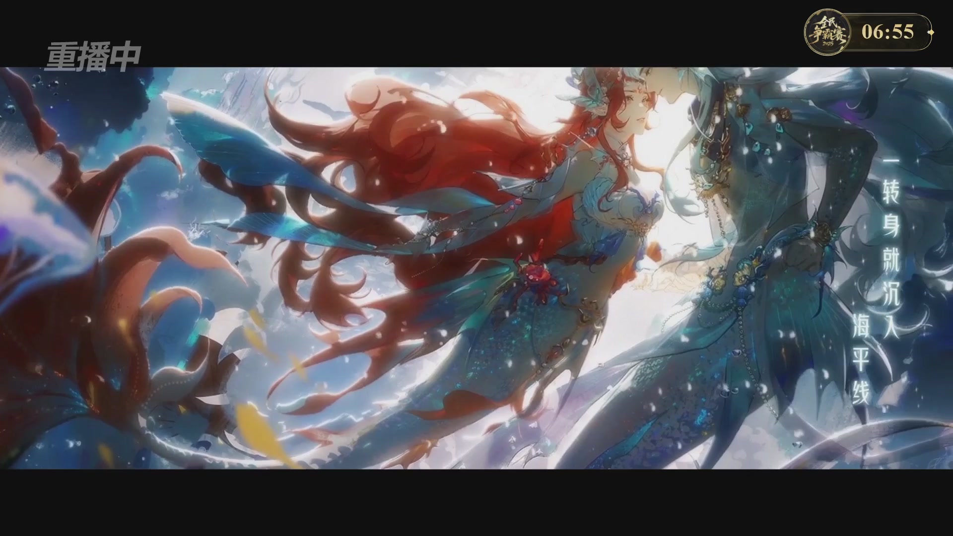 【重播】2025新倩女幽魂全民争霸赛决赛日