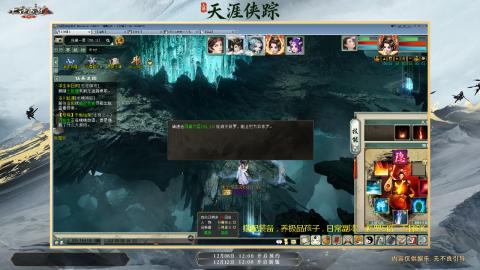 ┃倾城┃大话西游2的直播间