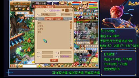 凌波4法纯法爆物爆