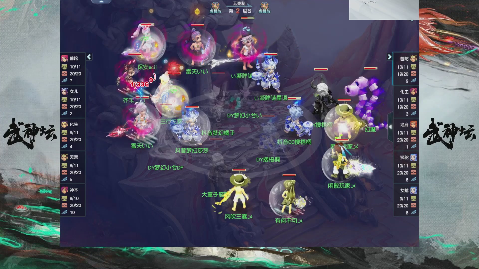 【重播】第233届武神坛-淘汰赛