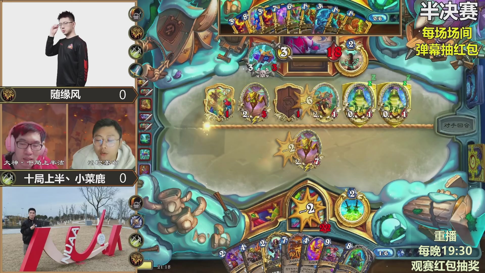 能补必冠决赛！观赛抽红包