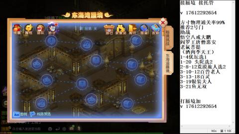 轻享服蜃境九转剑会天命之奕