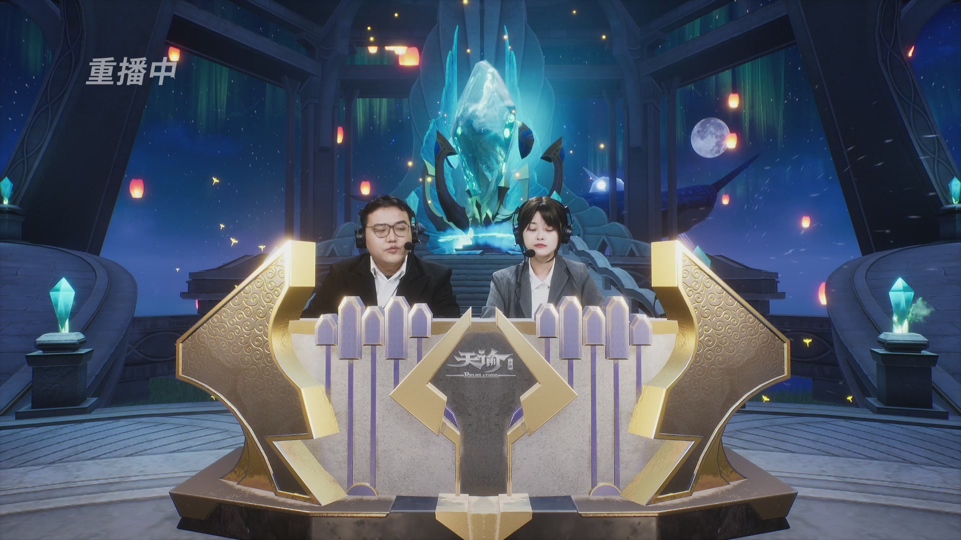 【官方】《天谕》手游 2025云决之巅国际赛