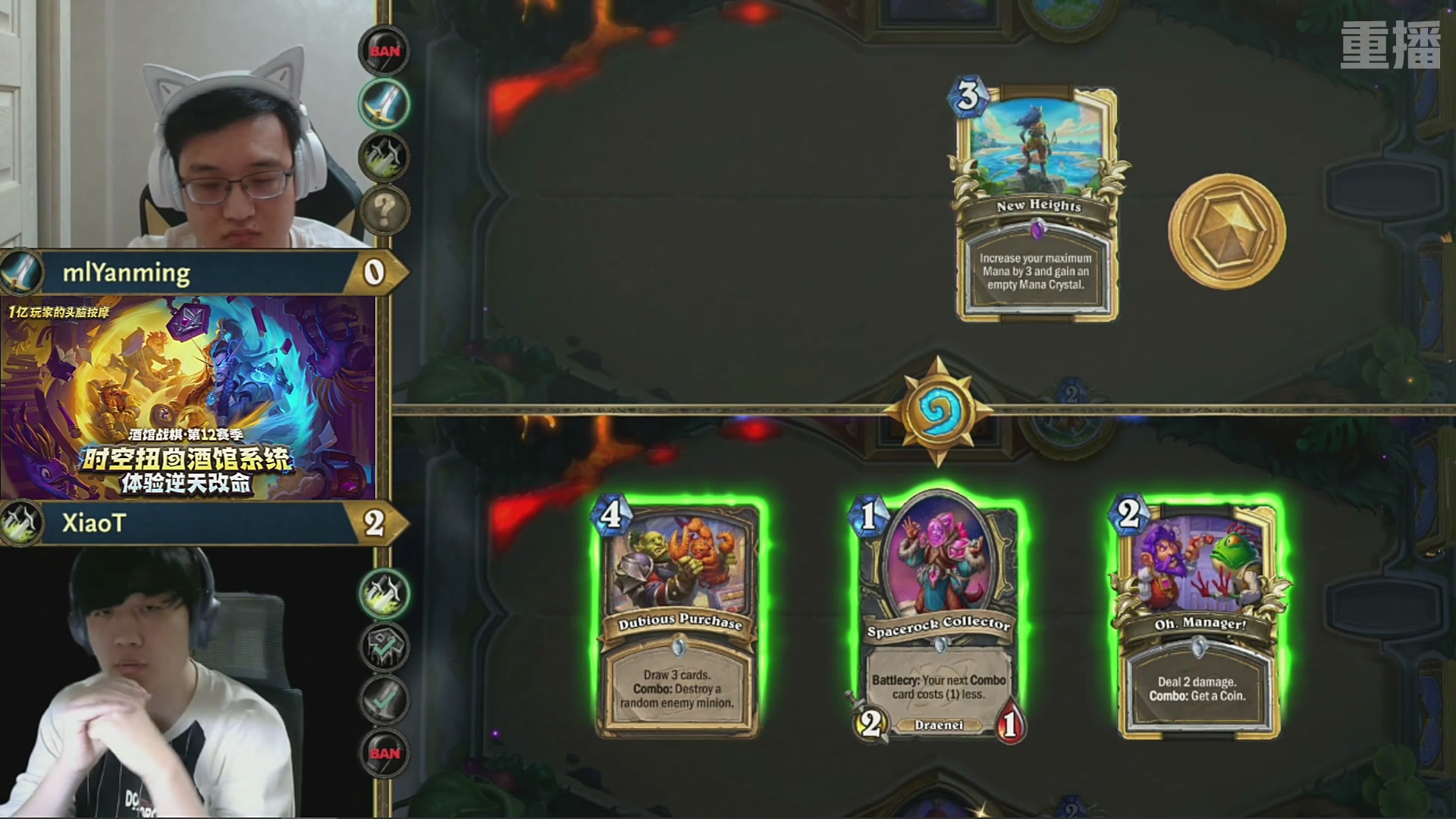 【重播】2025炉石传说世界冠军赛决赛日