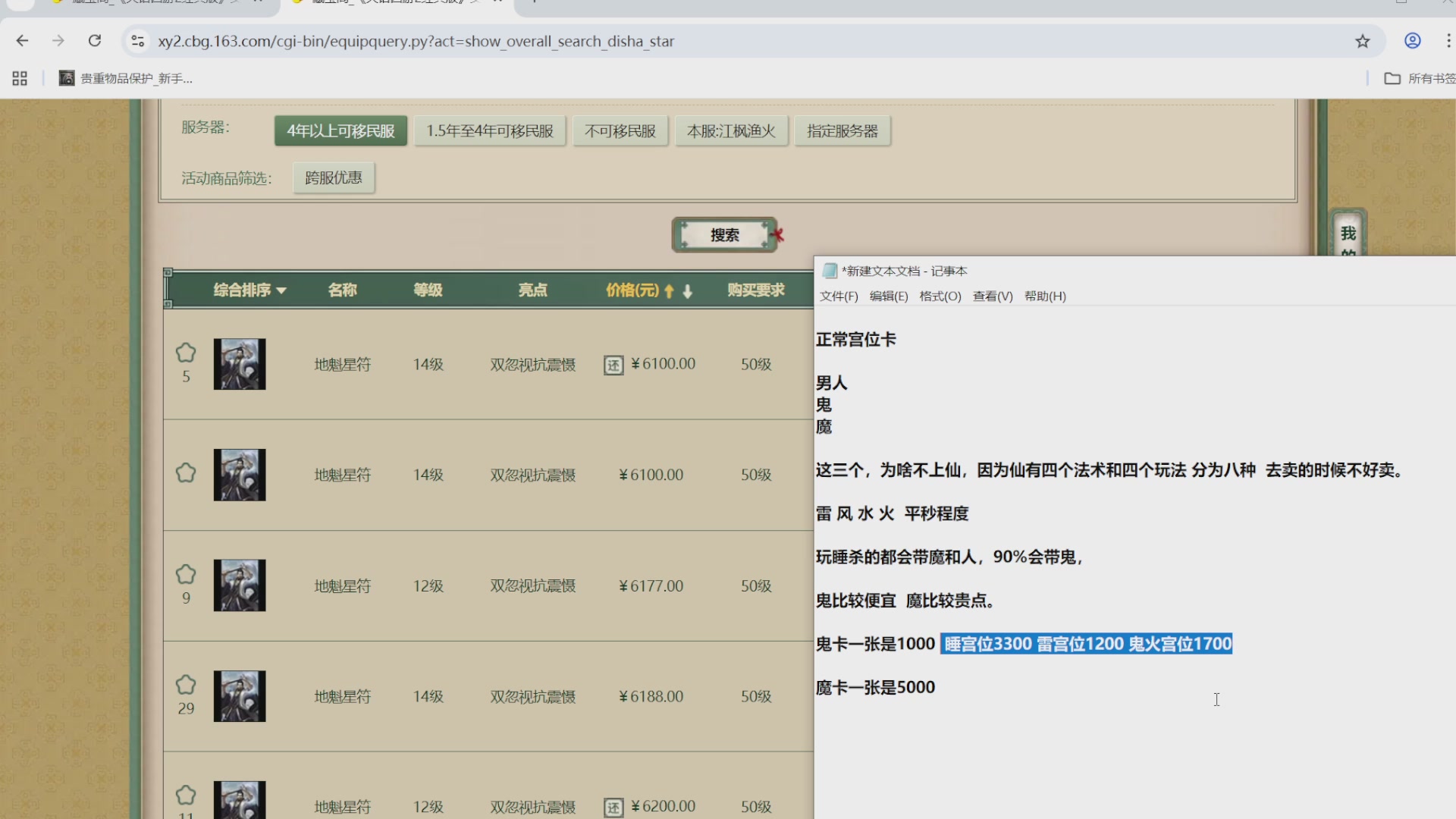 估价，搭配，调整，杀狂暴16~