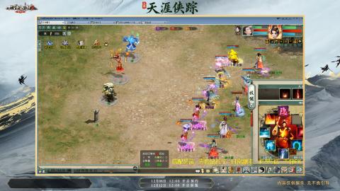 ┃倾城┃大话西游2的直播间